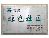 2011年6月2日,在商丘市環(huán)保局和民政局聯(lián)合舉辦的2010年度"創(chuàng)建綠色社區(qū)"表彰大會上，商丘建業(yè)桂園被評為市級"綠色社區(qū)"。