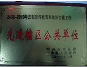 2011年11月24日，金水區(qū)人民政府表彰2006年—2010年法制宣傳教育和依法治理工作優(yōu)秀單位，建業(yè)城市花園喜獲“先進(jìn)轄區(qū)公共單位”稱號。