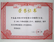 2012年2月9日，在鶴壁市房管局表彰2011年度房地產(chǎn)行業(yè)先進(jìn)單位及個(gè)人大會(huì)上，河南建業(yè)物業(yè)管理有限公司鶴壁分公司被評(píng)為"全市物業(yè)服務(wù)工作先進(jìn)單位"。